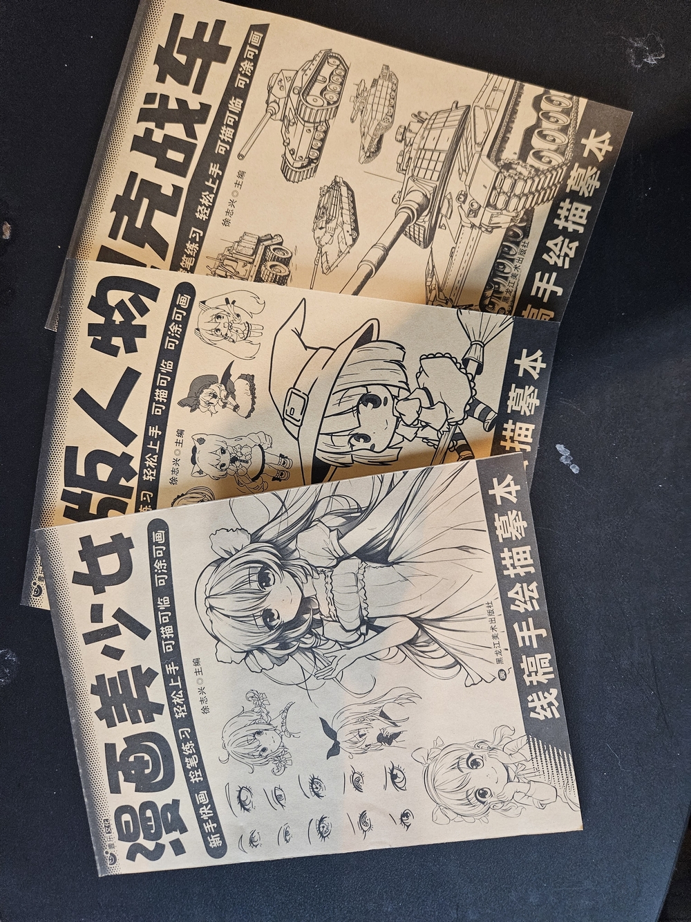 Set of 3 Manga Drawing Practice Books in Tan and Black